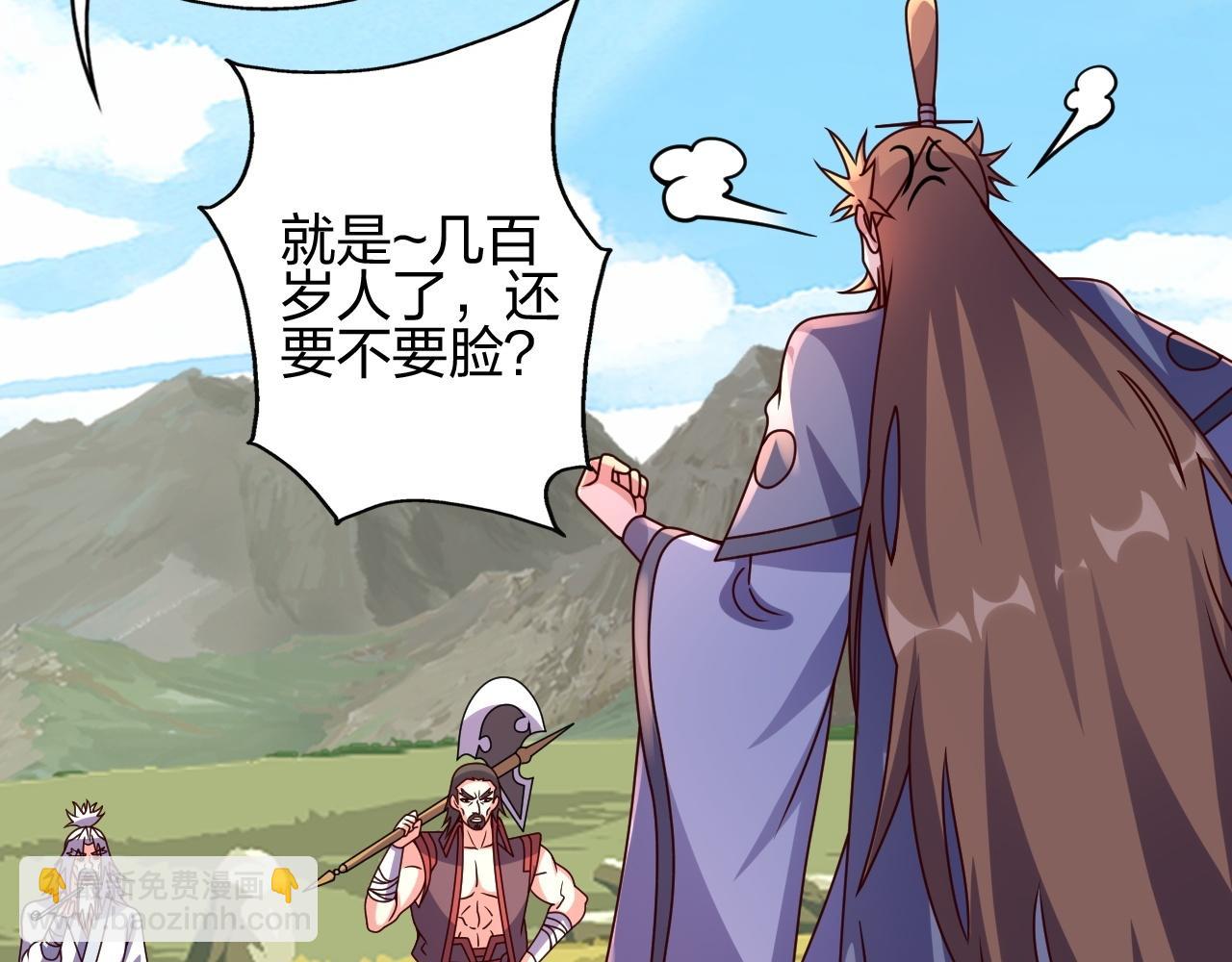 🍚仙武帝尊 第468话 死亡围杀！ 第6页
