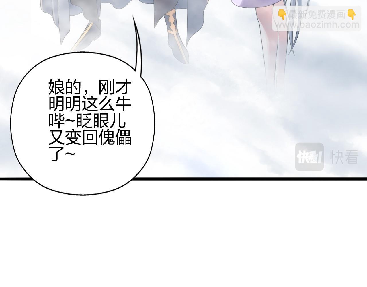 🍚仙武帝尊 第470话 散场！ 第10页