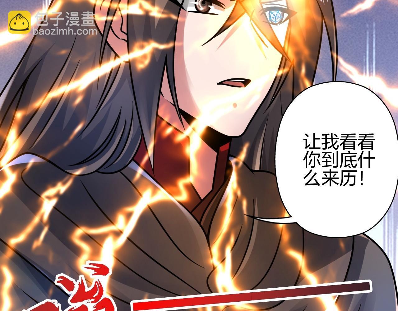 🍚仙武帝尊 第470话 散场！ 第13页