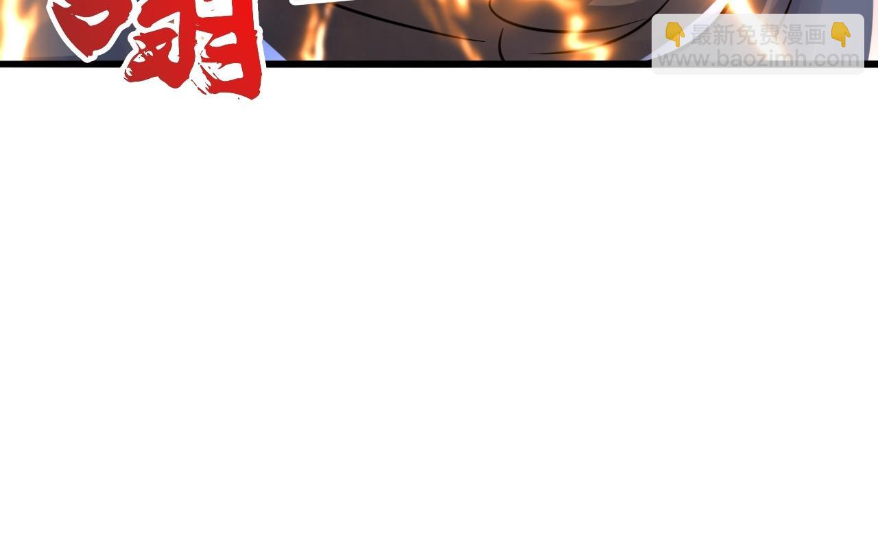 🍚仙武帝尊 第470话 散场！ 第14页