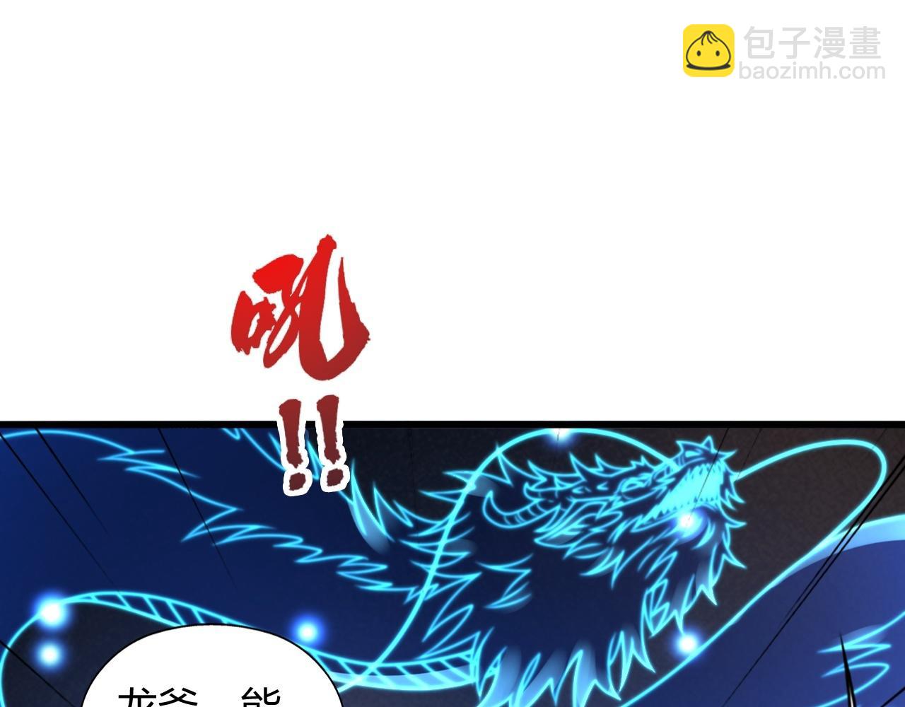 🍚仙武帝尊 第470话 散场！ 第19页