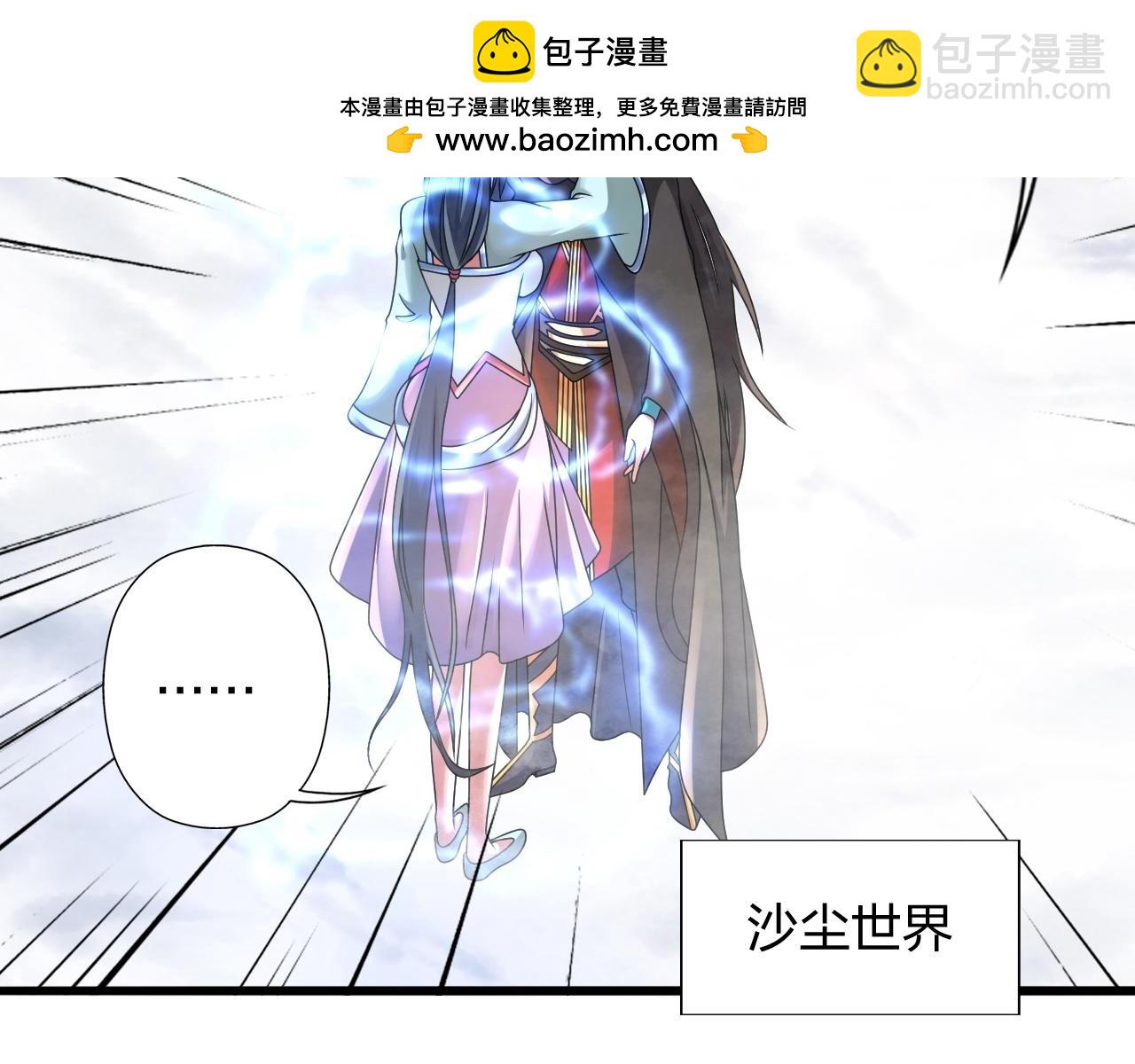 🍚仙武帝尊 第470话 散场！ 第2页