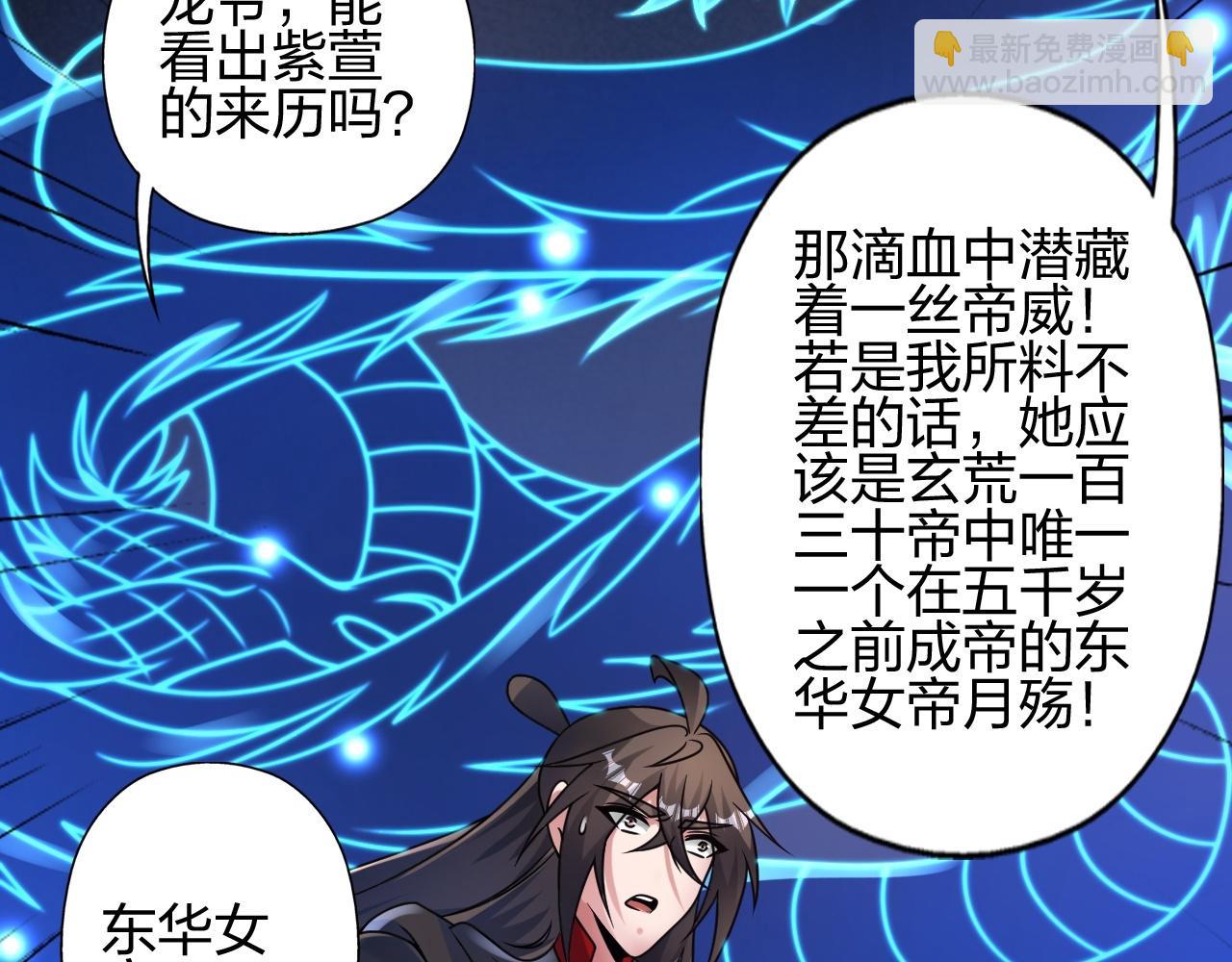 🍚仙武帝尊 第470话 散场！ 第20页