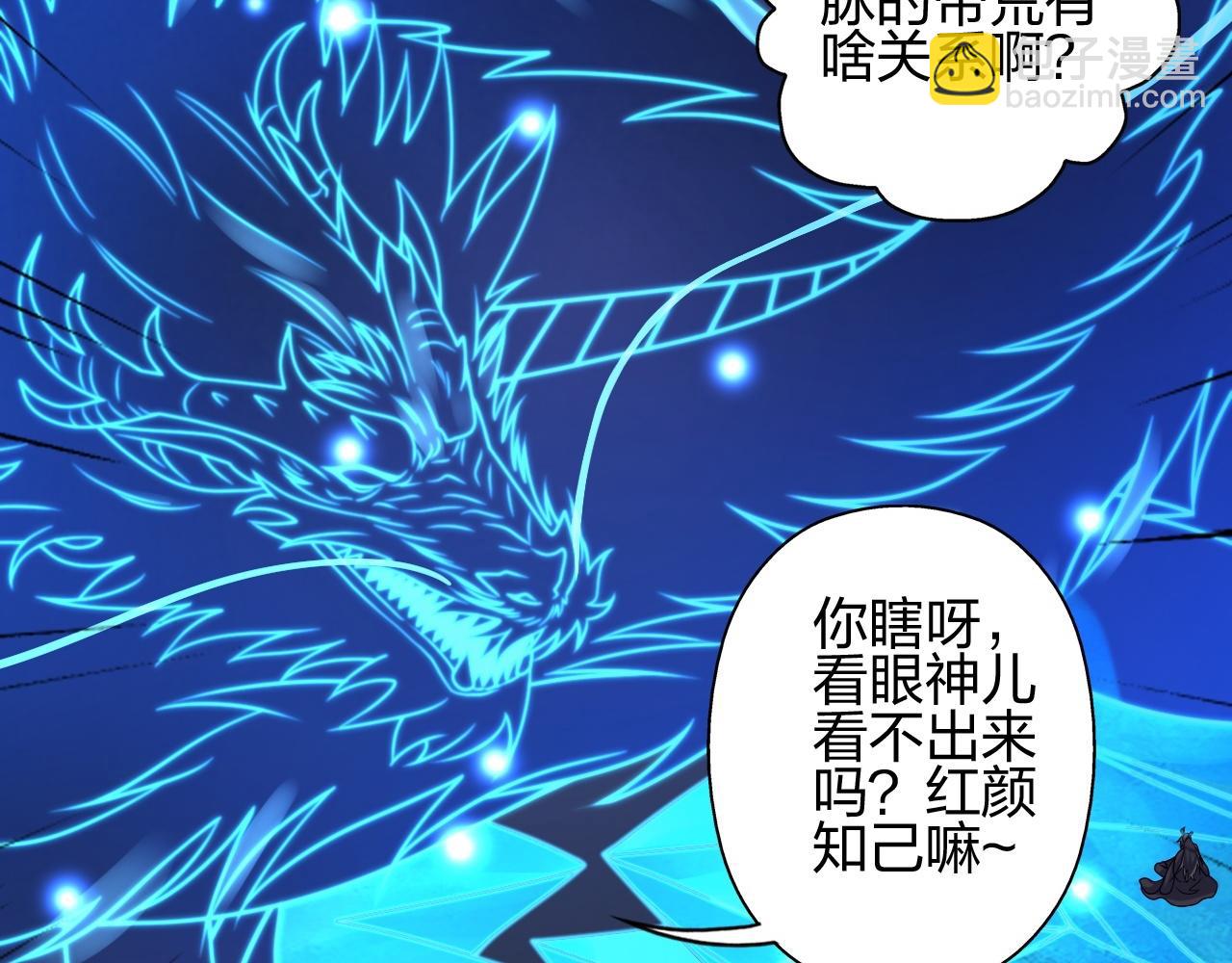 🍚仙武帝尊 第470话 散场！ 第25页