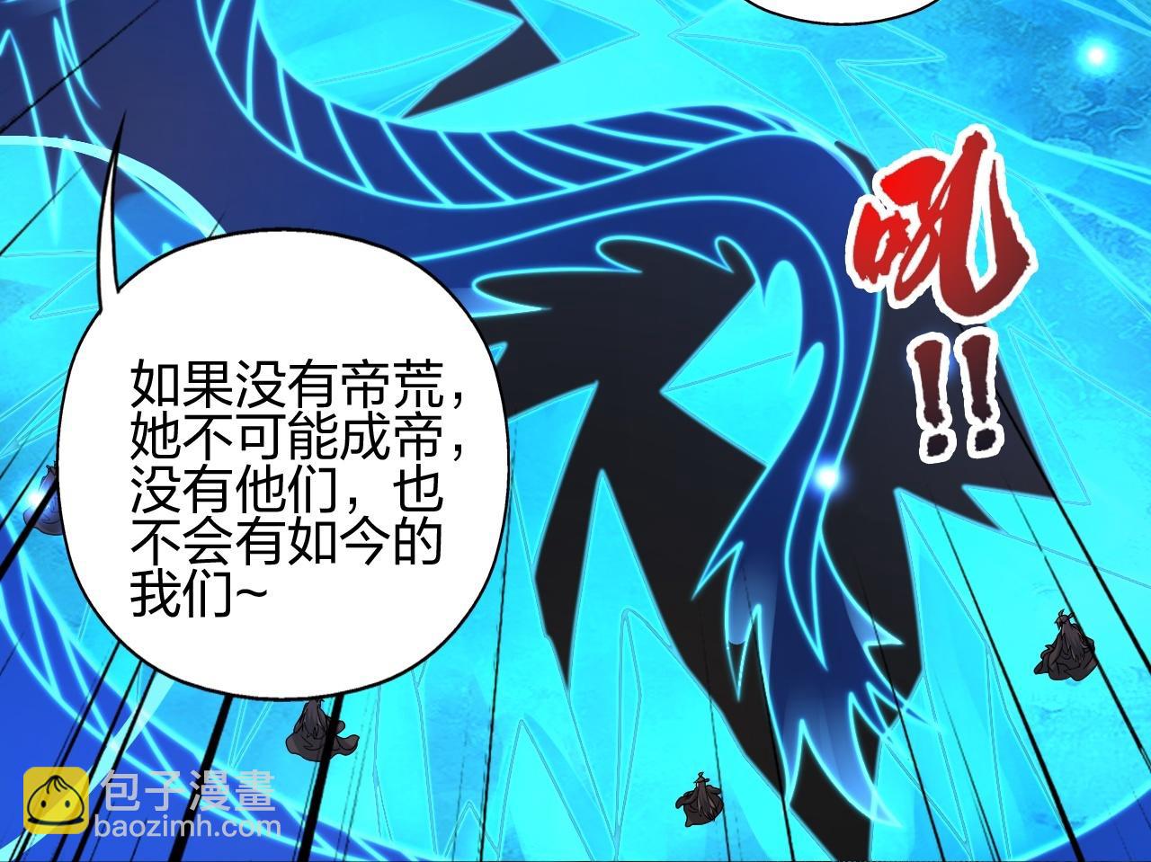 🍚仙武帝尊 第470话 散场！ 第26页