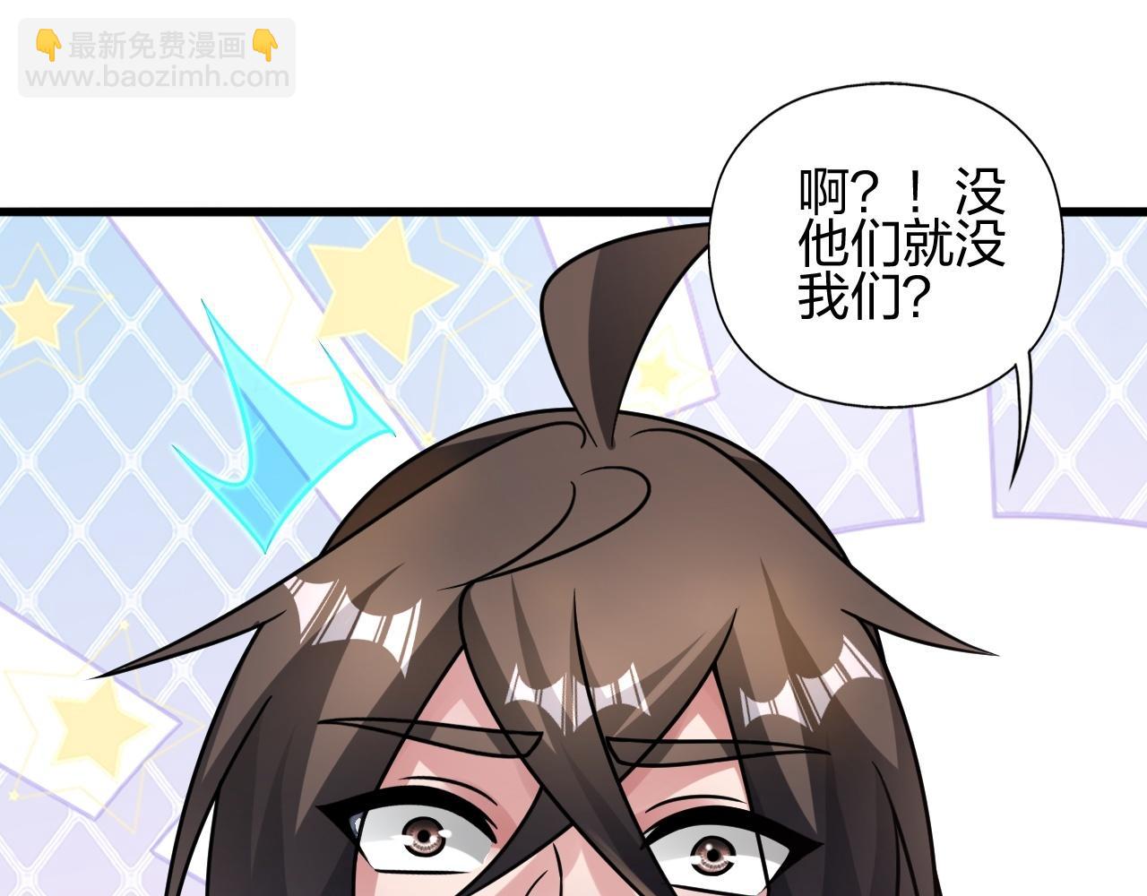 🍚仙武帝尊 第470话 散场！ 第29页