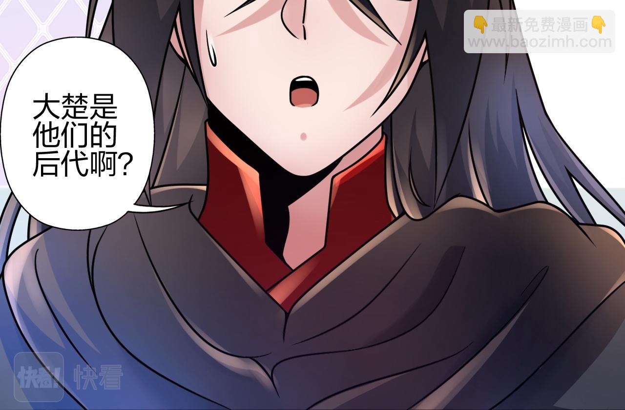 🍚仙武帝尊 第470话 散场！ 第30页