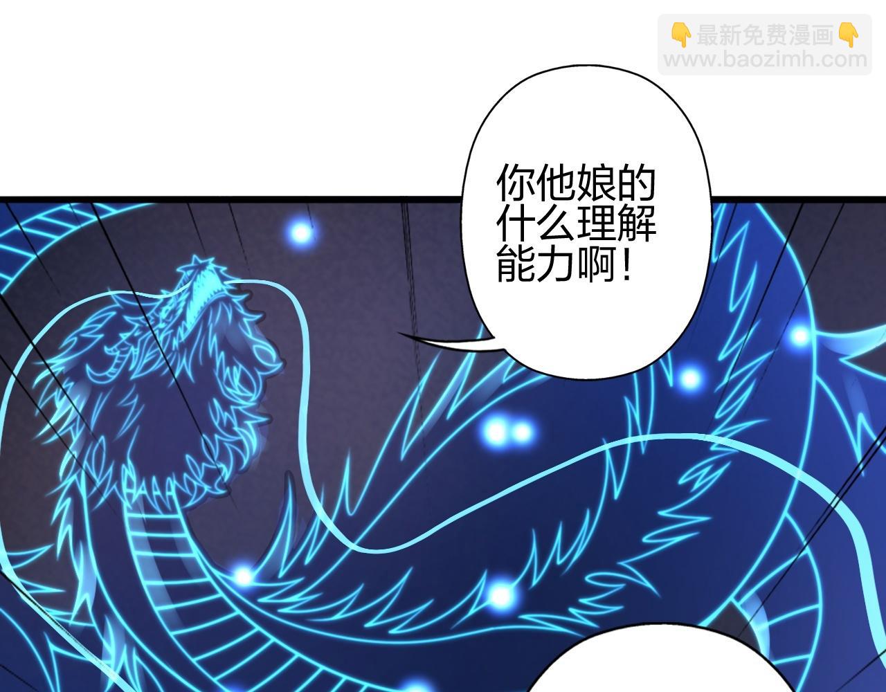 🍚仙武帝尊 第470话 散场！ 第33页