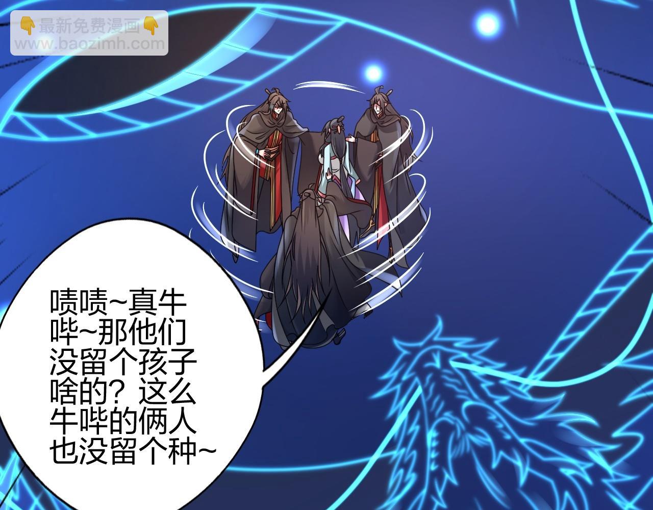 🍚仙武帝尊 第470话 散场！ 第39页