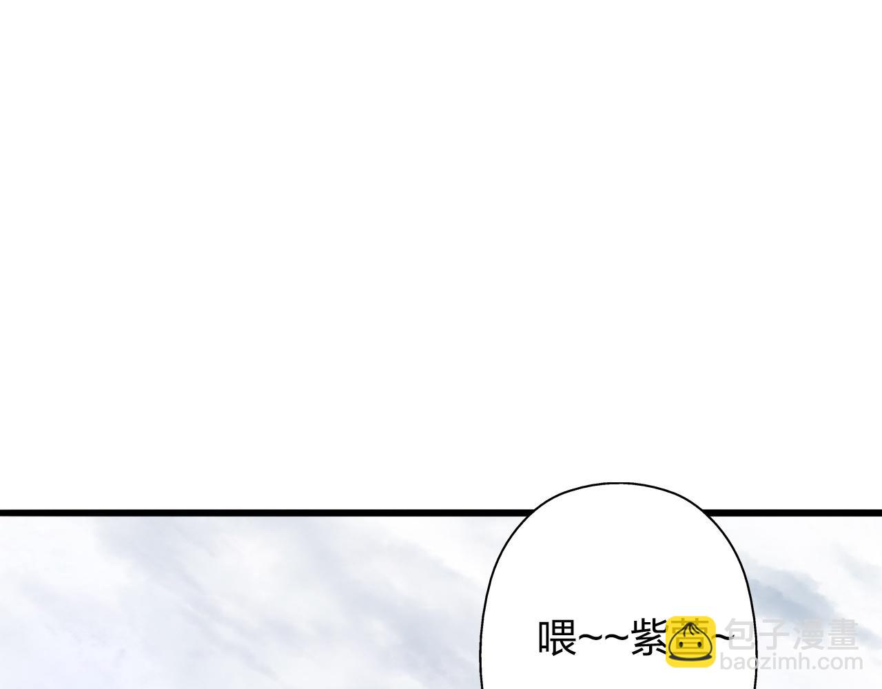 🍚仙武帝尊 第470话 散场！ 第4页