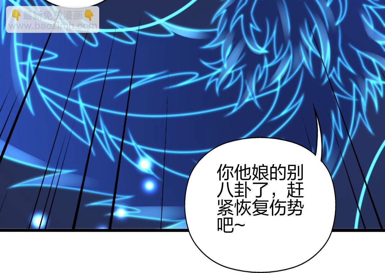 🍚仙武帝尊 第470话 散场！ 第40页