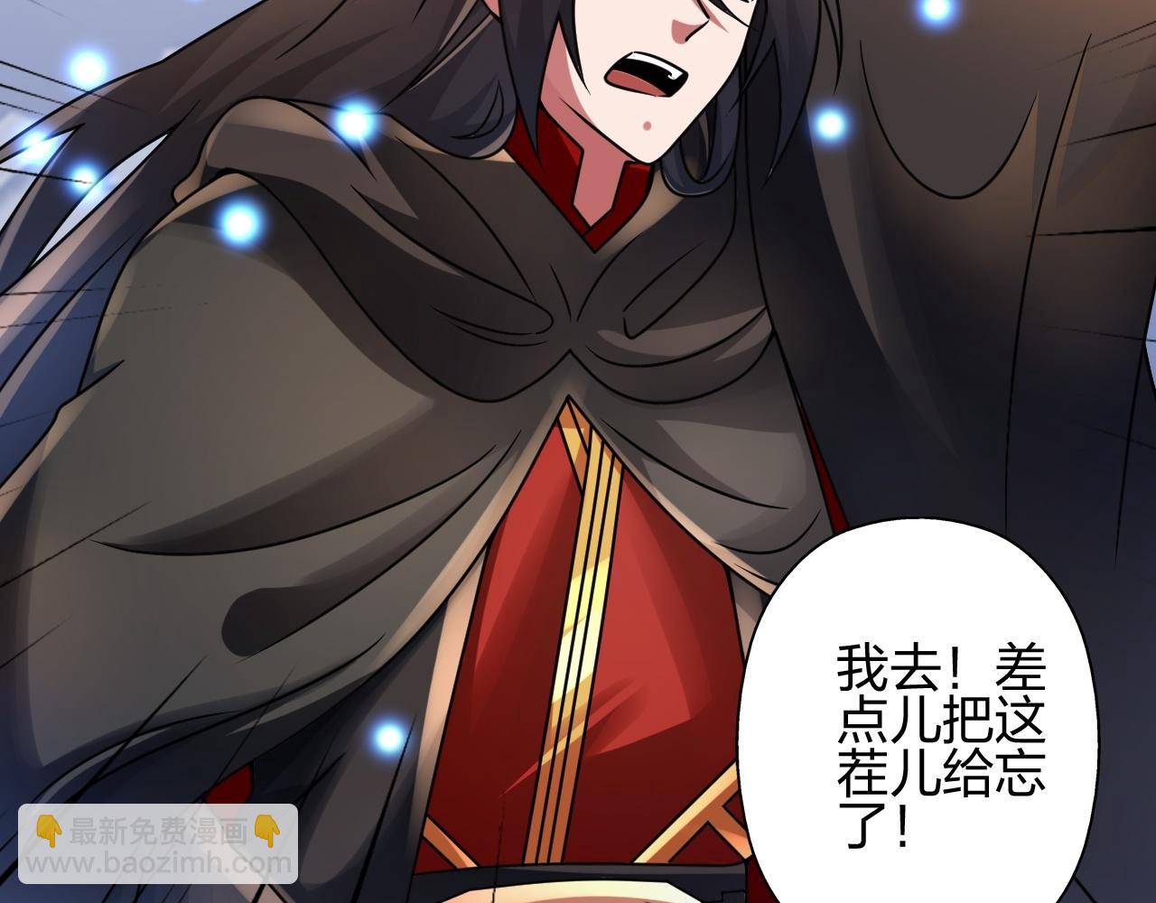 🍚仙武帝尊 第470话 散场！ 第43页