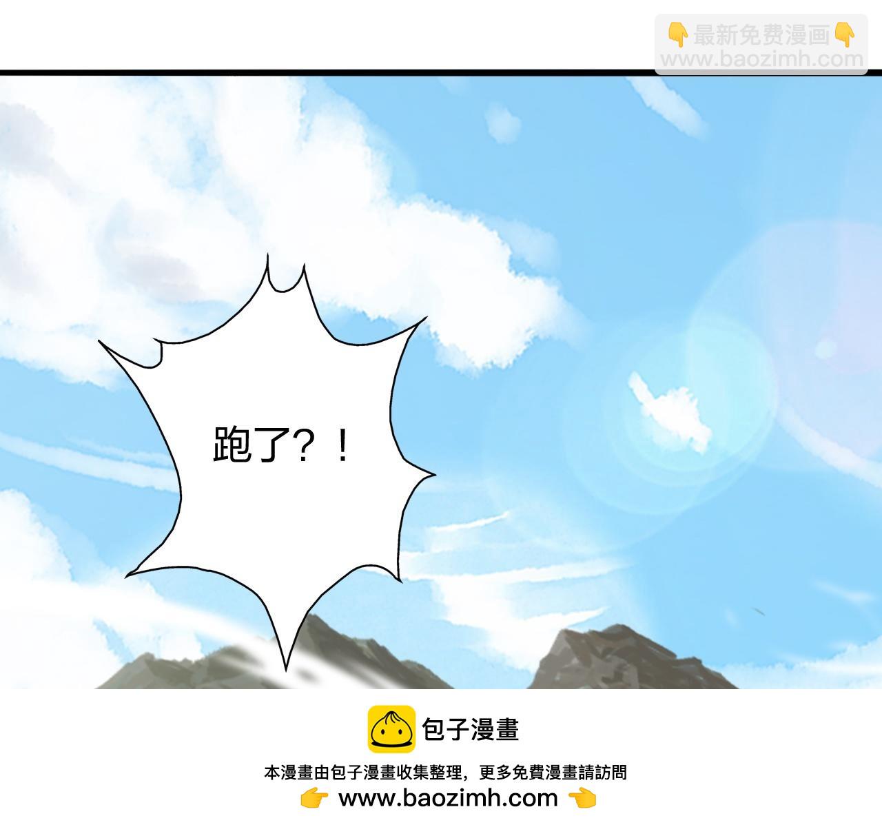 🍚仙武帝尊 第470话 散场！ 第50页