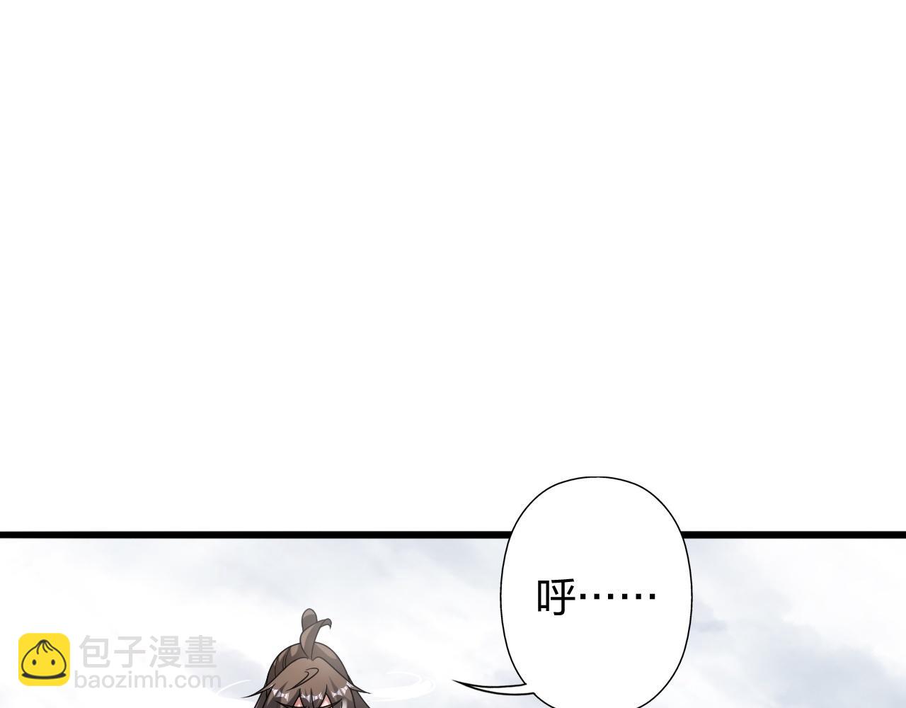 🍚仙武帝尊 第470话 散场！ 第8页