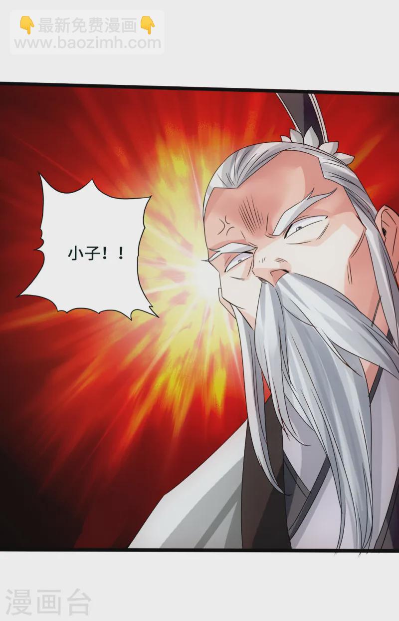 🍚仙武帝尊 第46话 一气吴长青 第11页