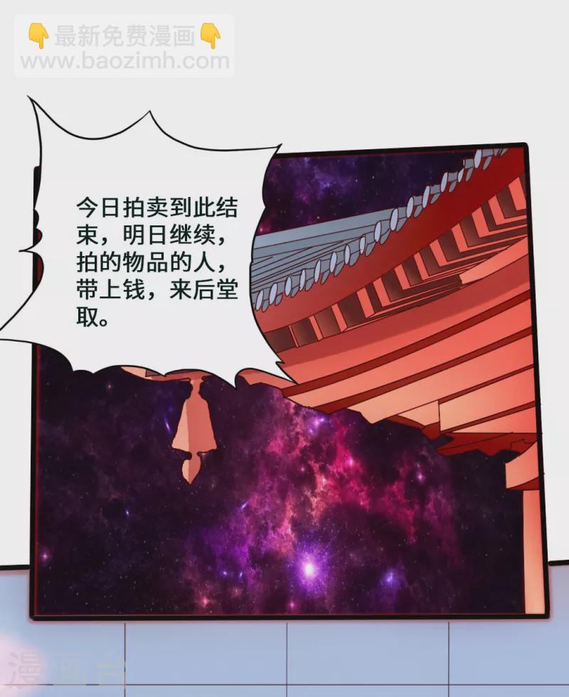 🍚仙武帝尊 第46话 一气吴长青 第18页