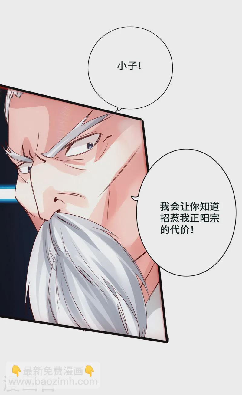 🍚仙武帝尊 第46话 一气吴长青 第20页