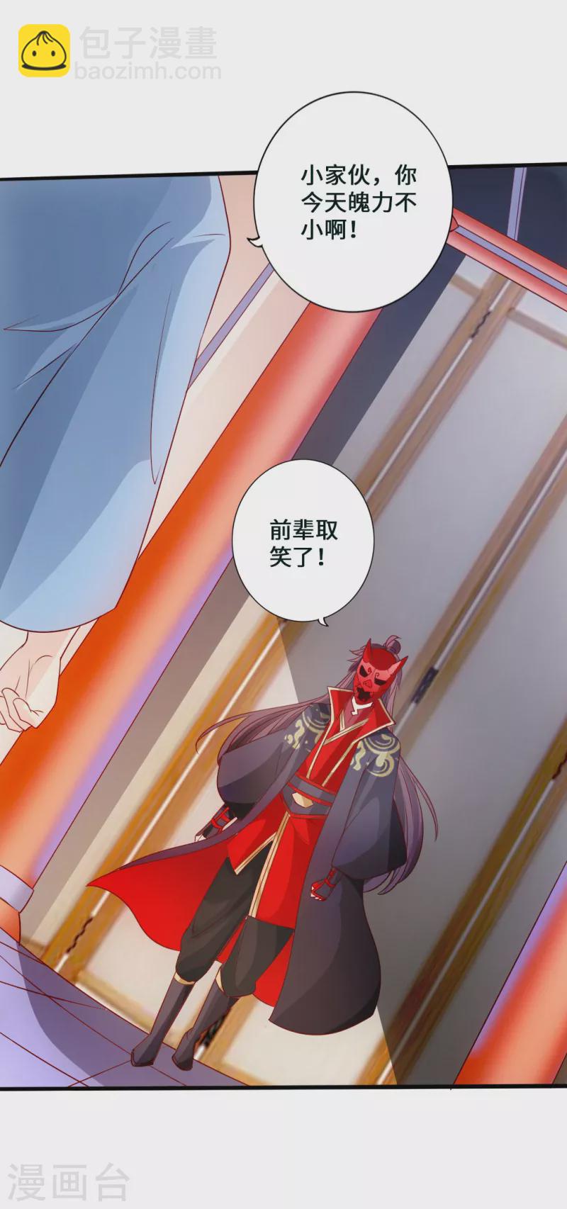 🍚仙武帝尊 第46话 一气吴长青 第24页