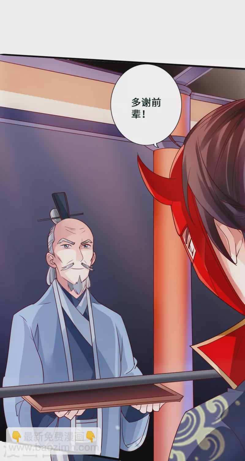 🍚仙武帝尊 第46话 一气吴长青 第25页
