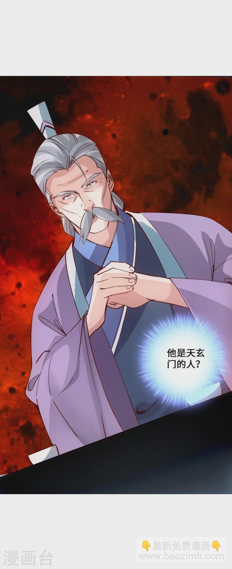 🍚仙武帝尊 第46话 一气吴长青 第30页
