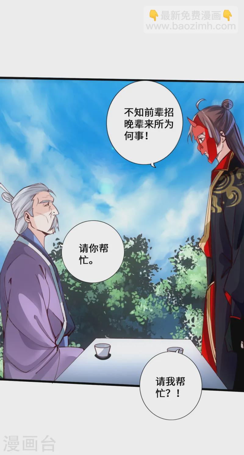 🍚仙武帝尊 第46话 一气吴长青 第31页