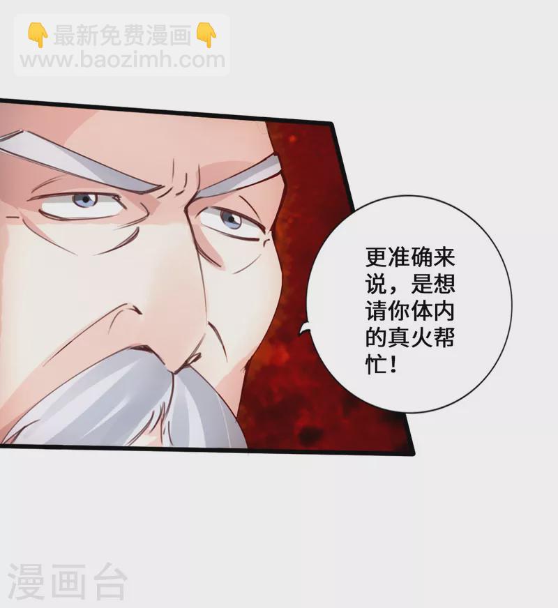 🍚仙武帝尊 第46话 一气吴长青 第32页