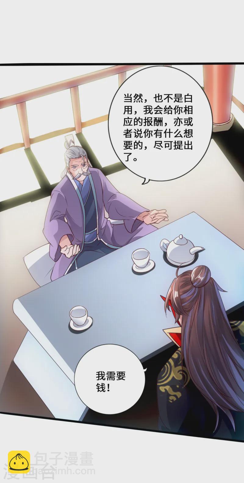 🍚仙武帝尊 第46话 一气吴长青 第34页