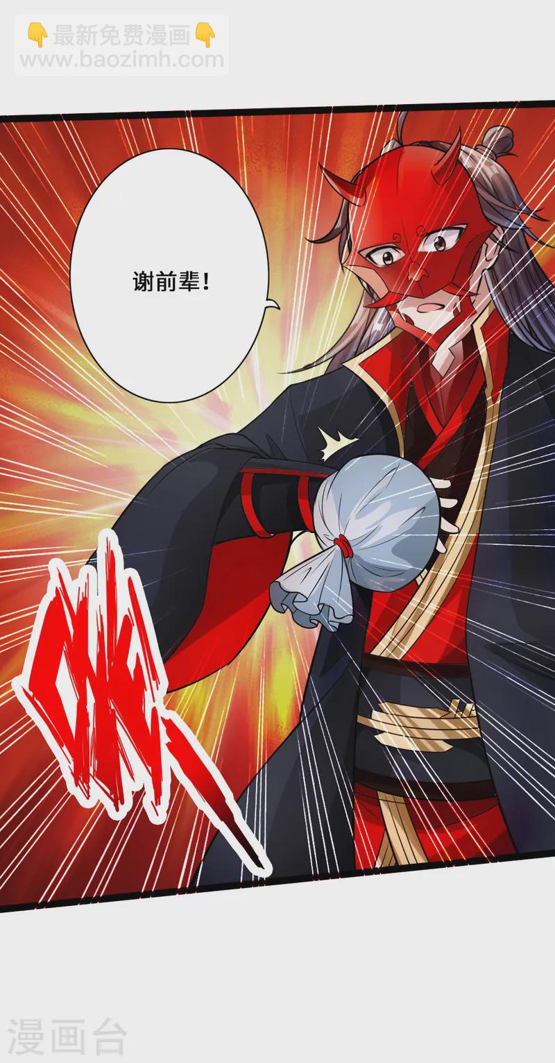 🍚仙武帝尊 第46话 一气吴长青 第37页