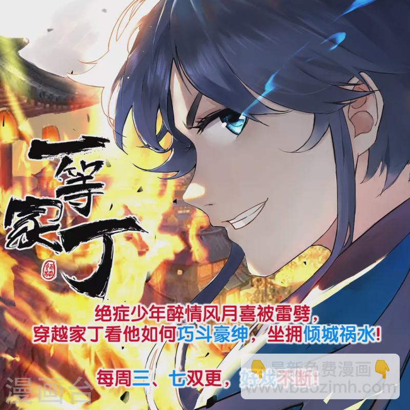 🍚仙武帝尊 第46话 一气吴长青 第41页