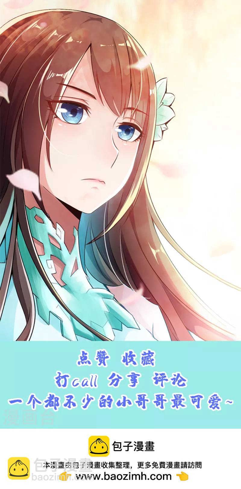 🍚仙武帝尊 第46话 一气吴长青 第42页