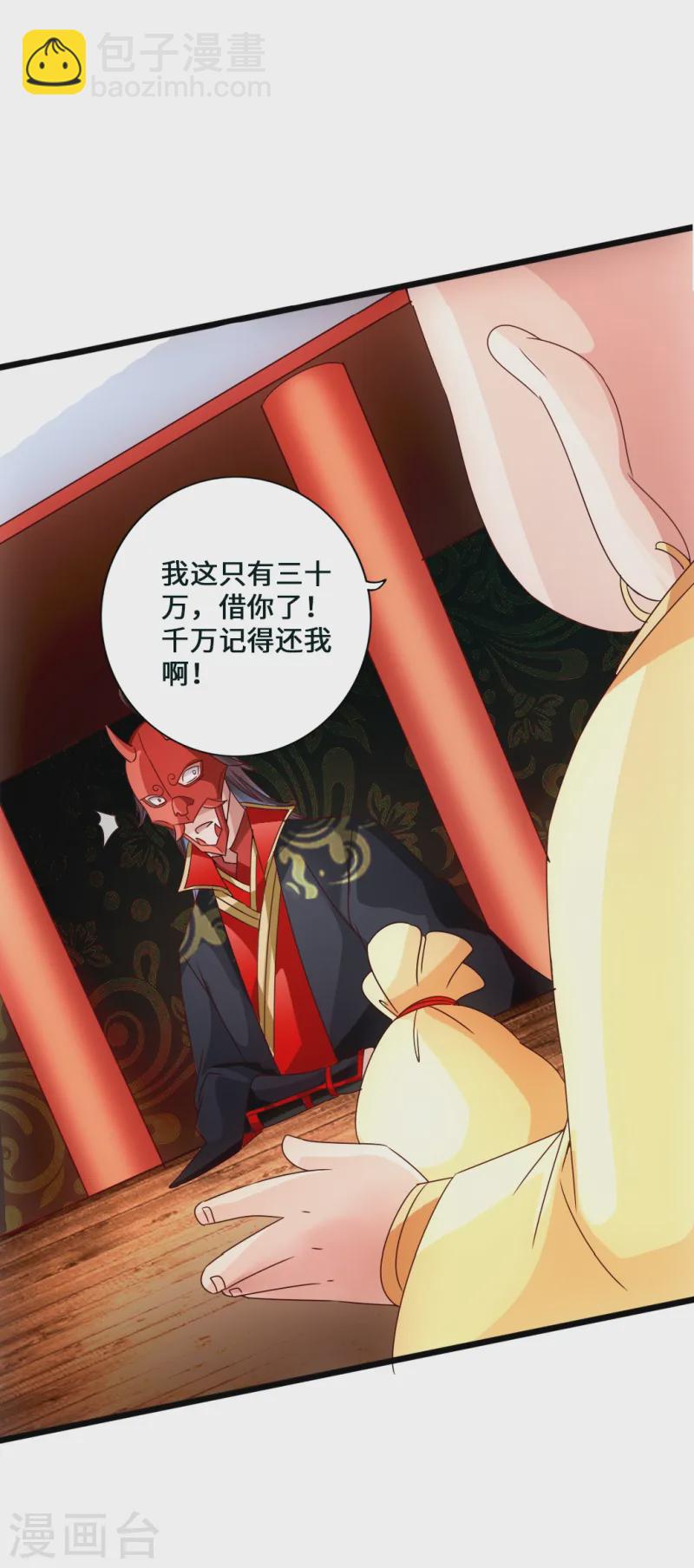 🍚仙武帝尊 第46话 一气吴长青 第7页