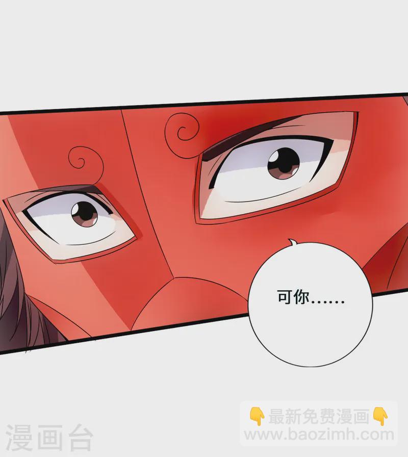 🍚仙武帝尊 第46话 一气吴长青 第8页