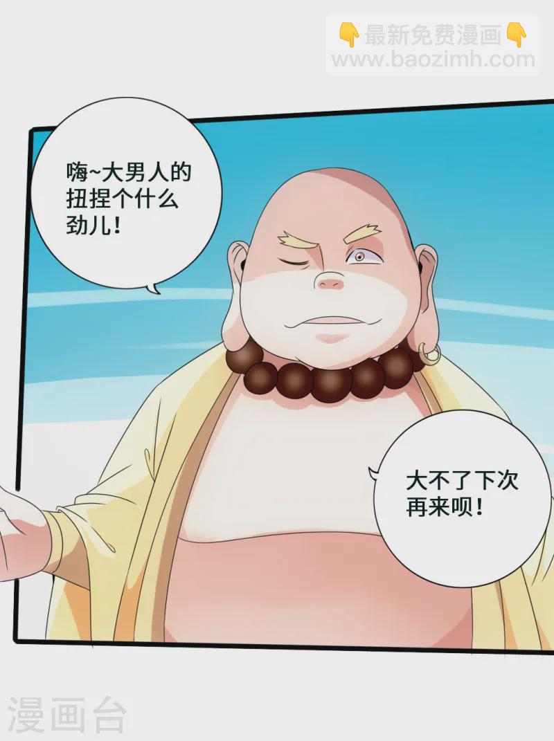 🍚仙武帝尊 第46话 一气吴长青 第9页