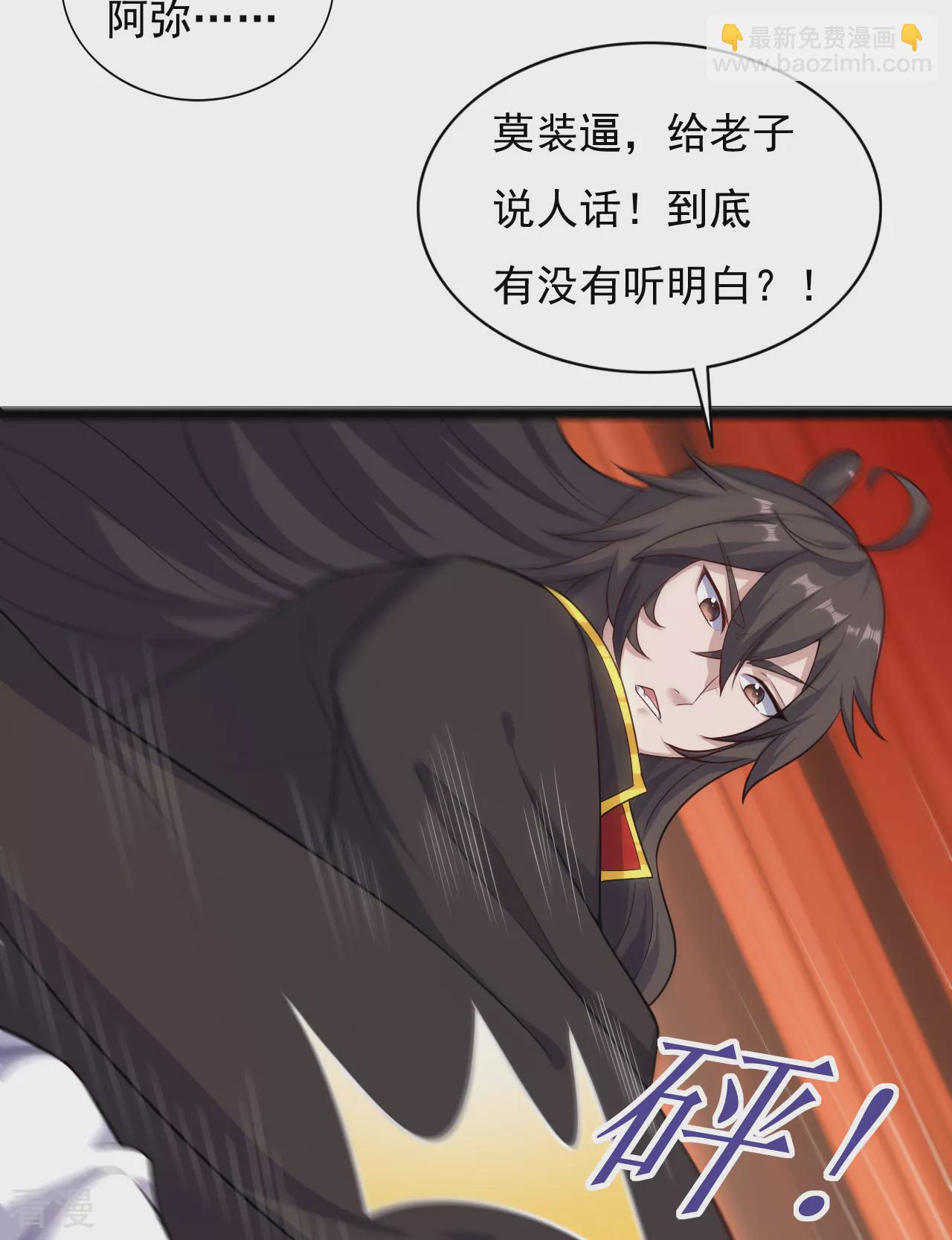 🍚仙武帝尊 第472话 炼化魔心 第11页