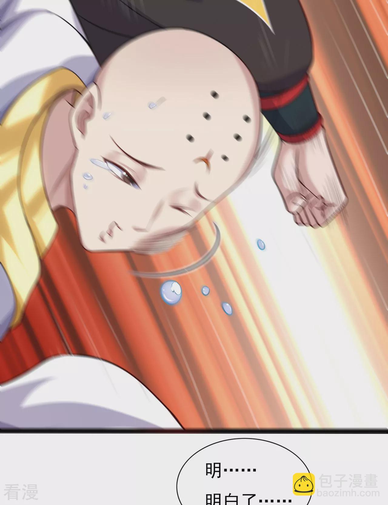 🍚仙武帝尊 第472话 炼化魔心 第12页
