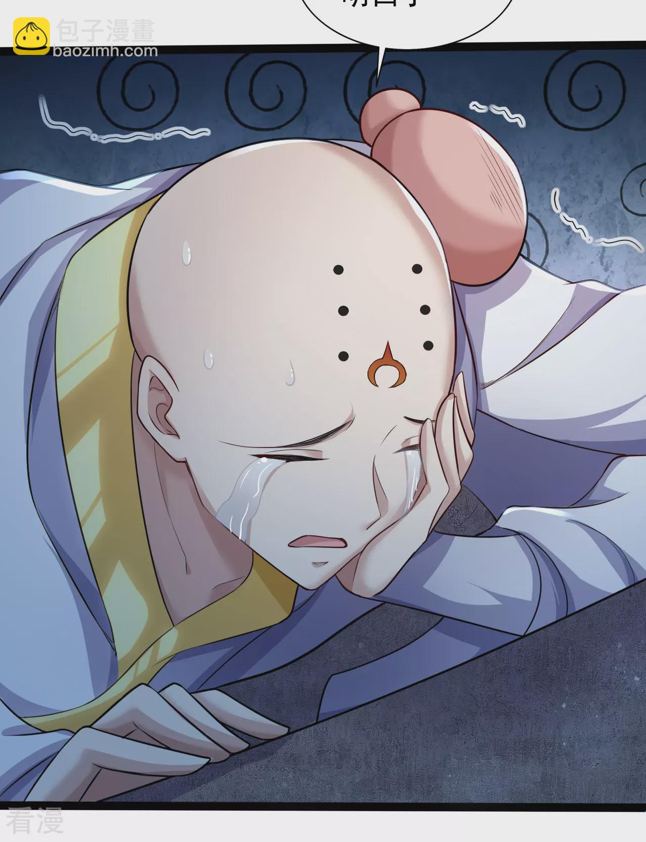 🍚仙武帝尊 第472话 炼化魔心 第13页