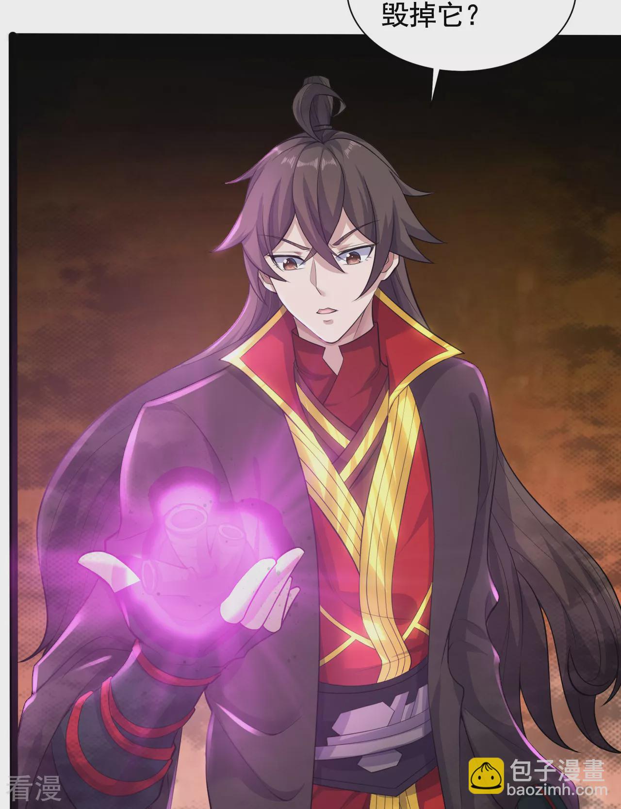 🍚仙武帝尊 第472话 炼化魔心 第17页