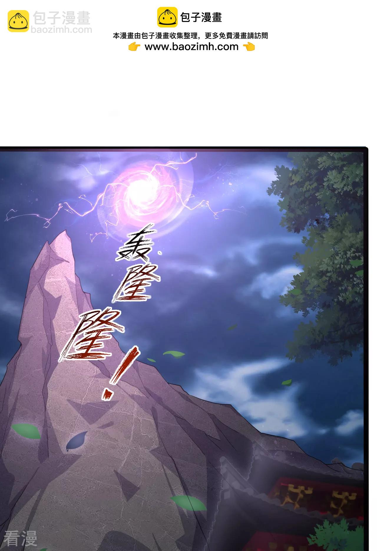 🍚仙武帝尊 第472话 炼化魔心 第2页