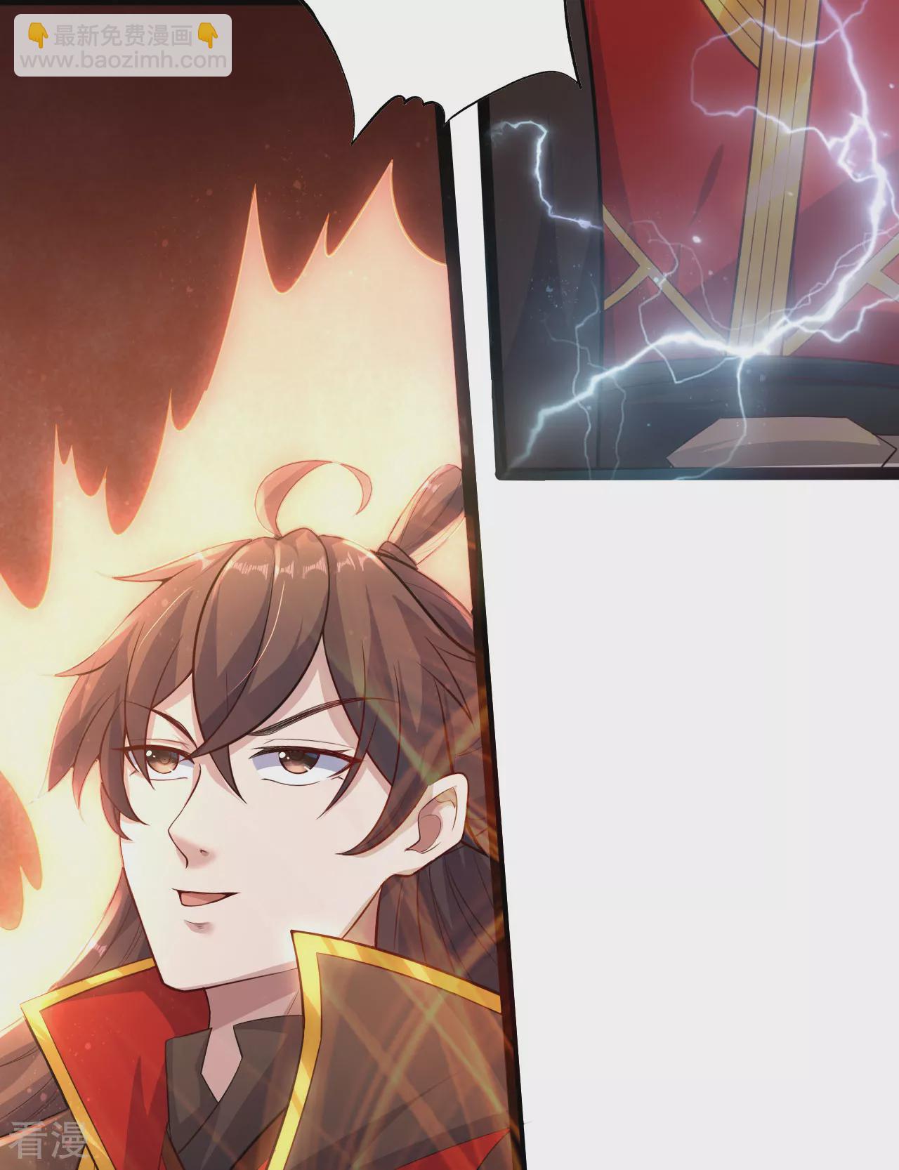 🍚仙武帝尊 第472话 炼化魔心 第30页