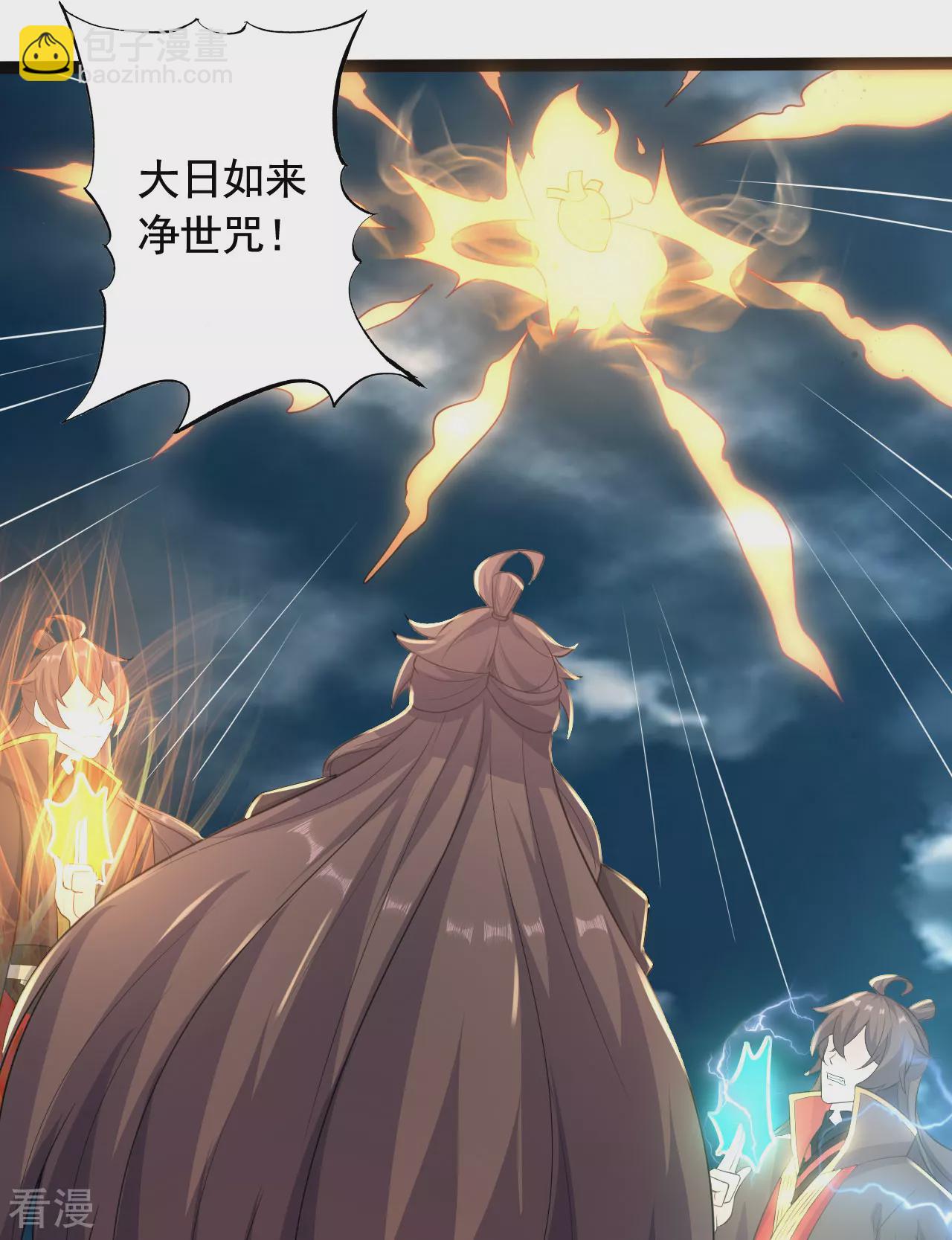 🍚仙武帝尊 第472话 炼化魔心 第32页