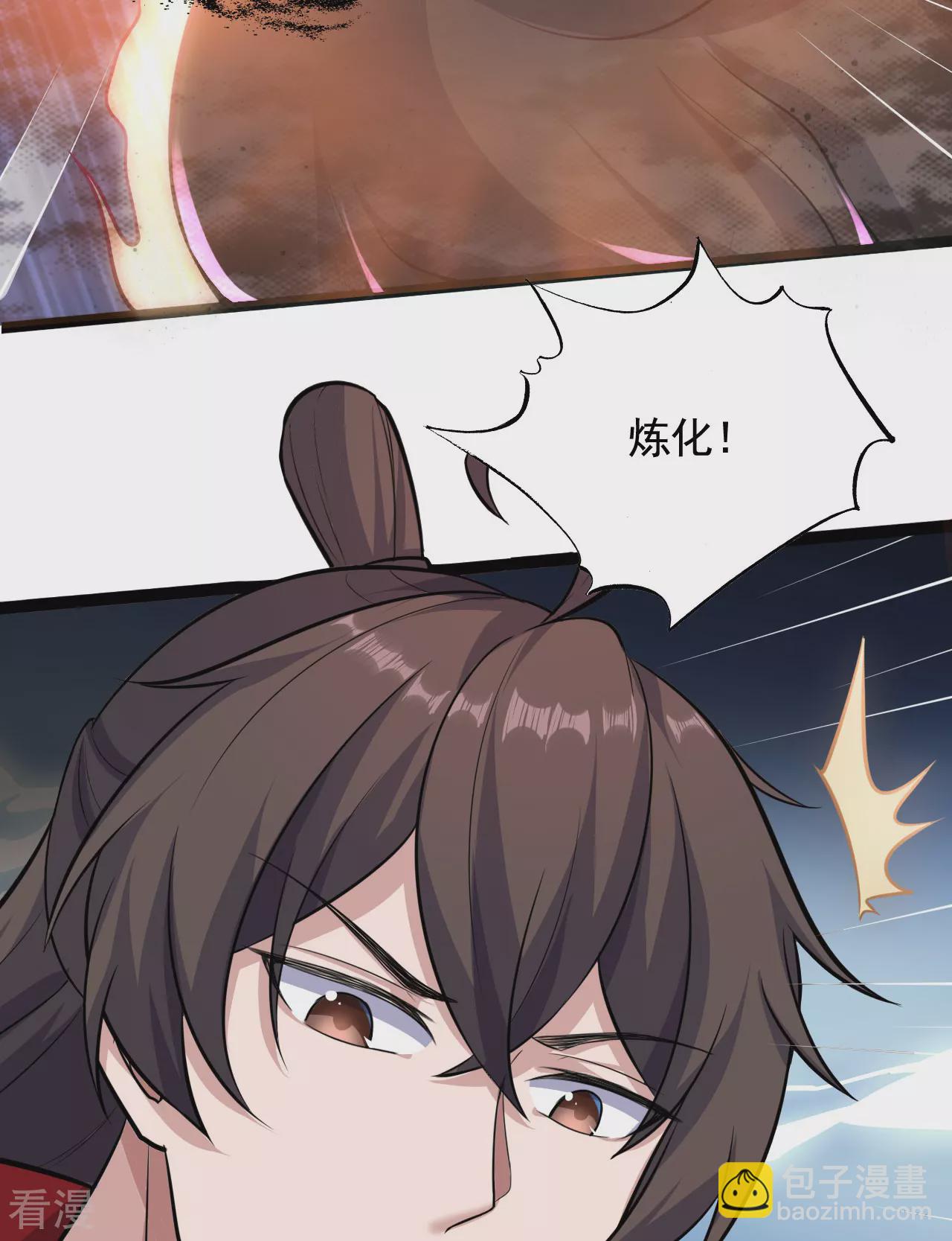 🍚仙武帝尊 第472话 炼化魔心 第35页