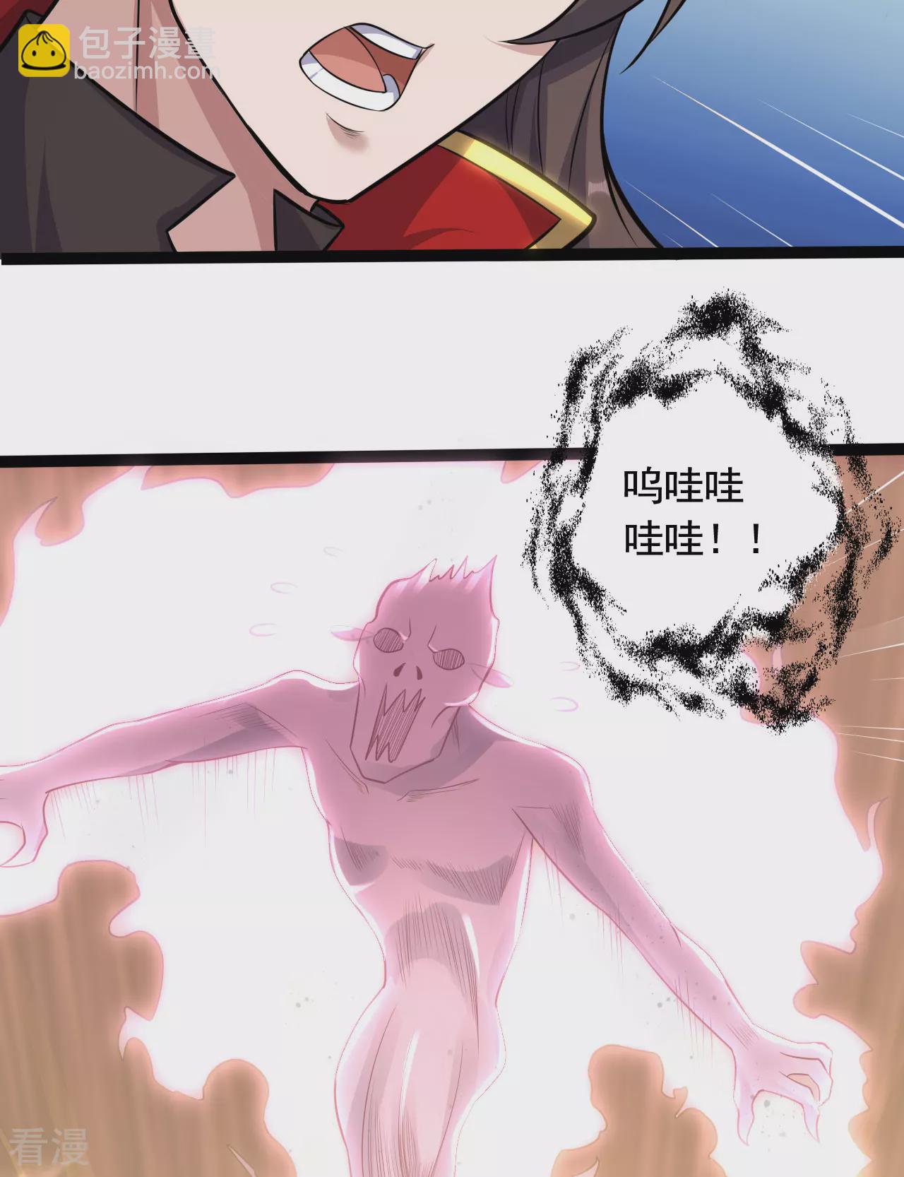 🍚仙武帝尊 第472话 炼化魔心 第36页