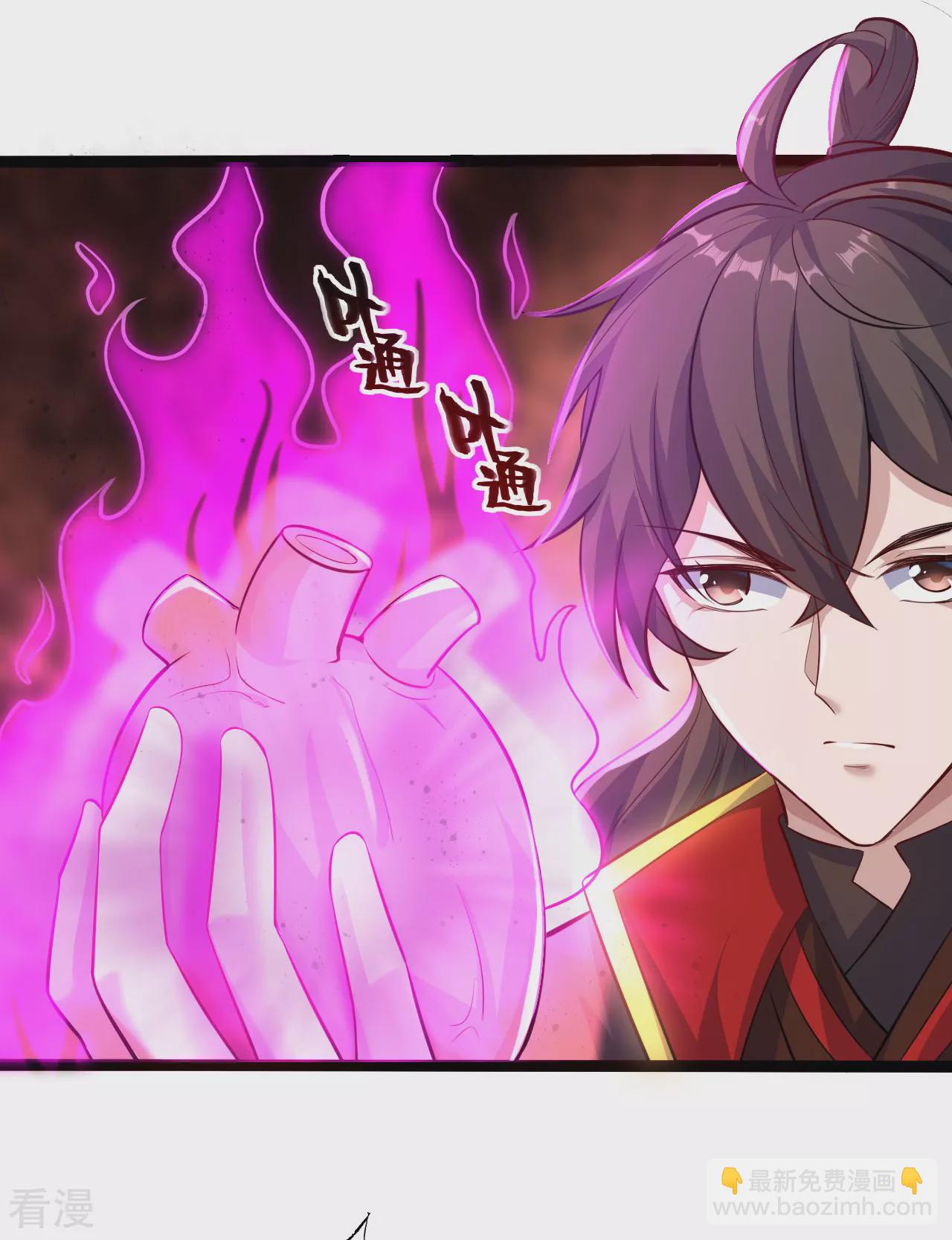 🍚仙武帝尊 第472话 炼化魔心 第38页