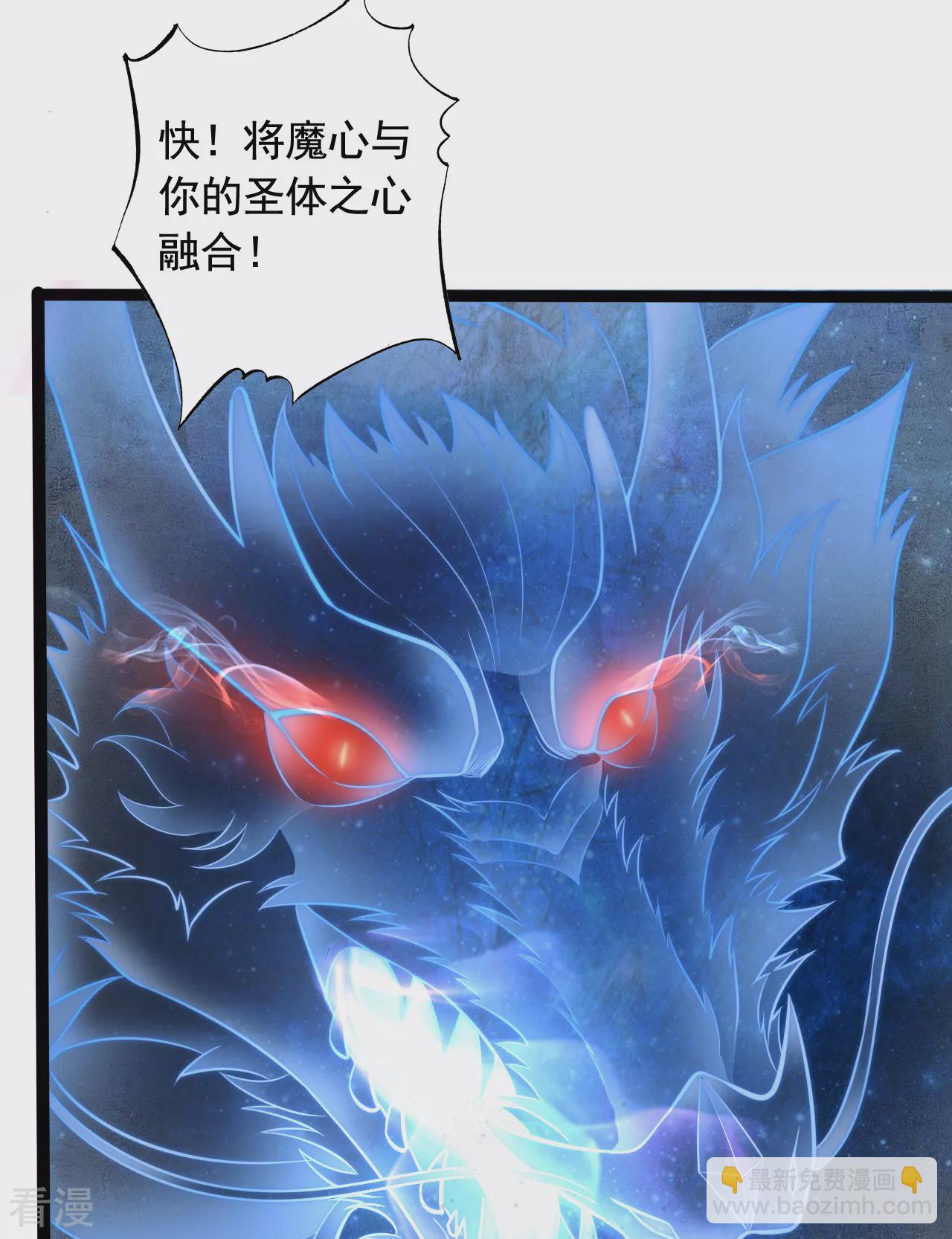 🍚仙武帝尊 第472话 炼化魔心 第39页