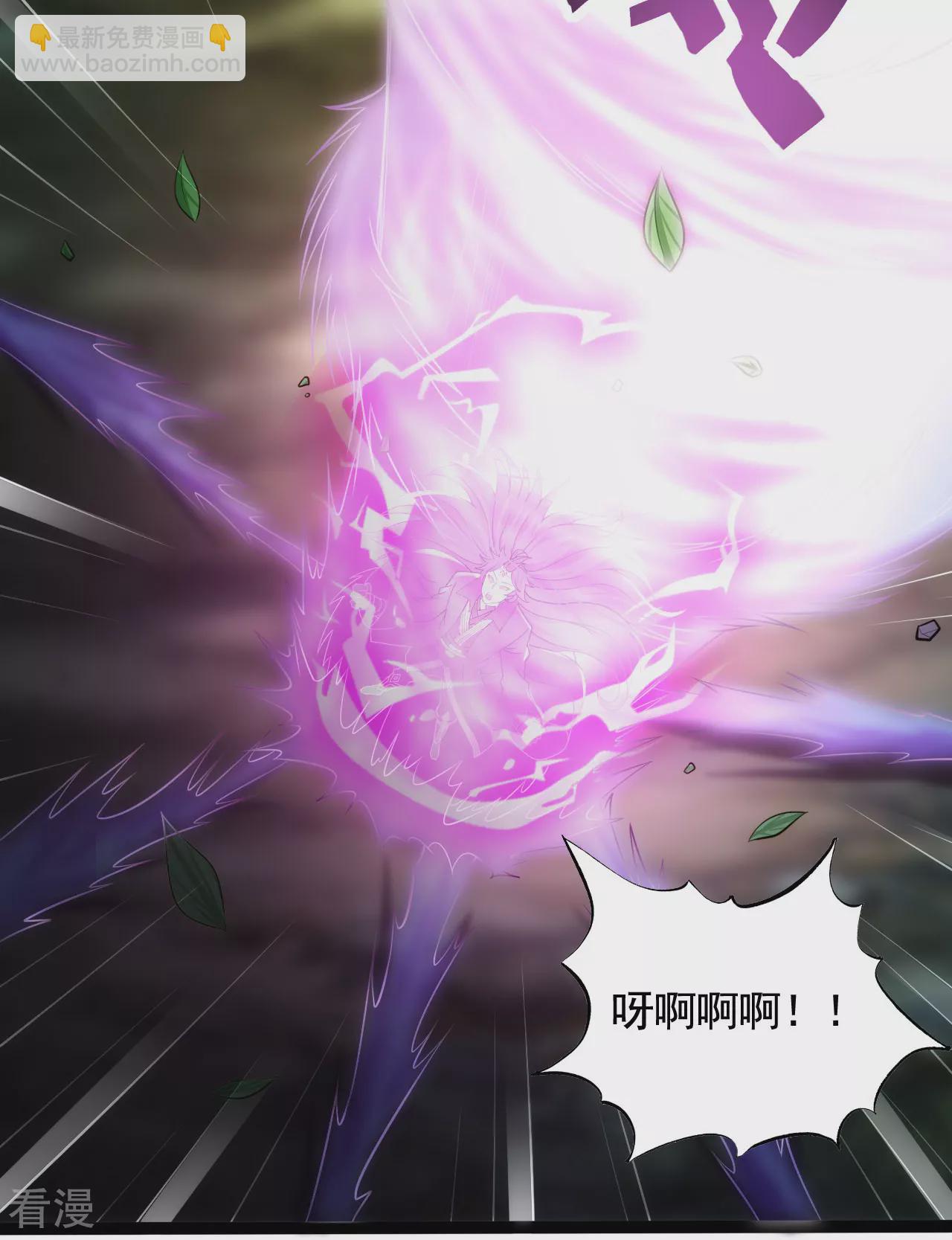 🍚仙武帝尊 第472话 炼化魔心 第46页