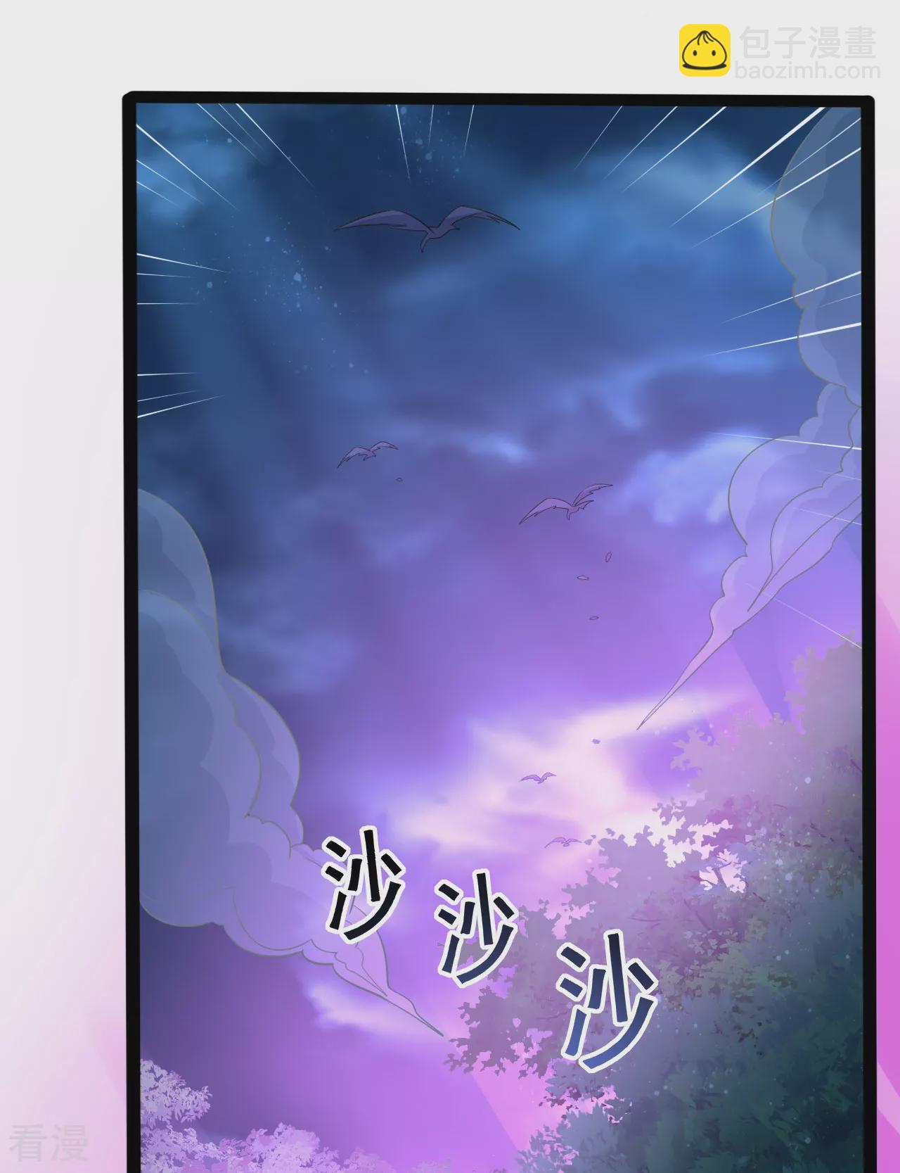 🍚仙武帝尊 第472话 炼化魔心 第47页