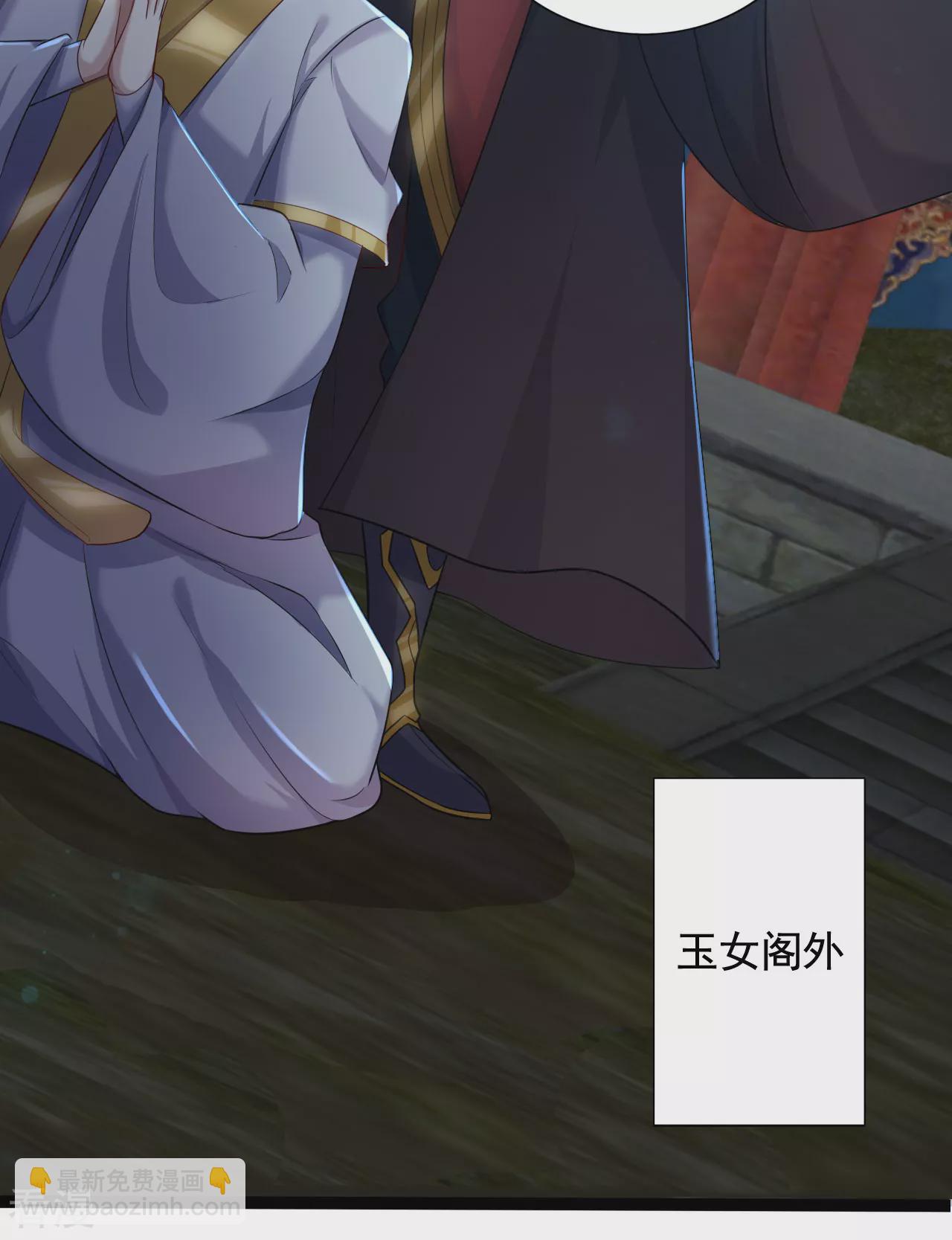 🍚仙武帝尊 第472话 炼化魔心 第7页
