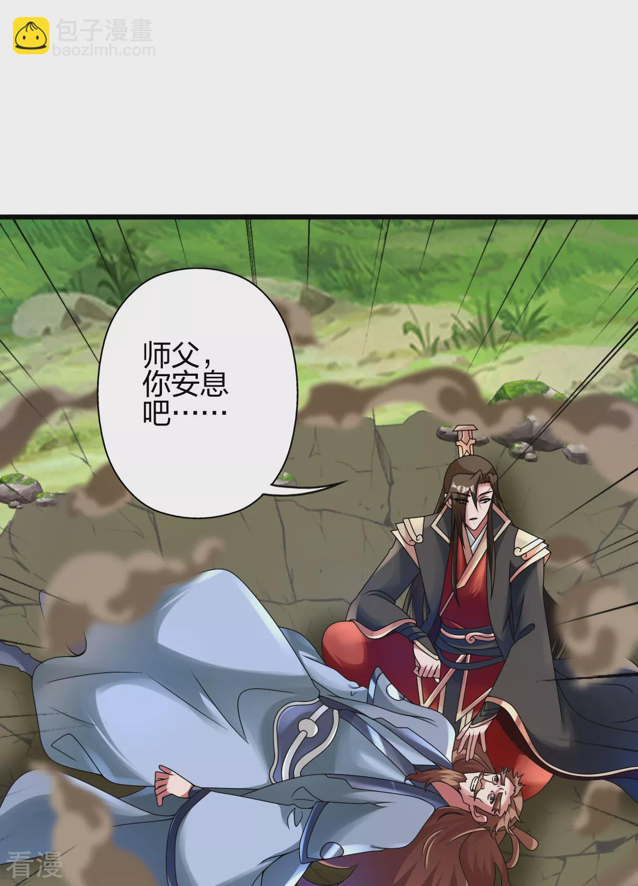 🍚仙武帝尊 第474话 处置余孽 第11页
