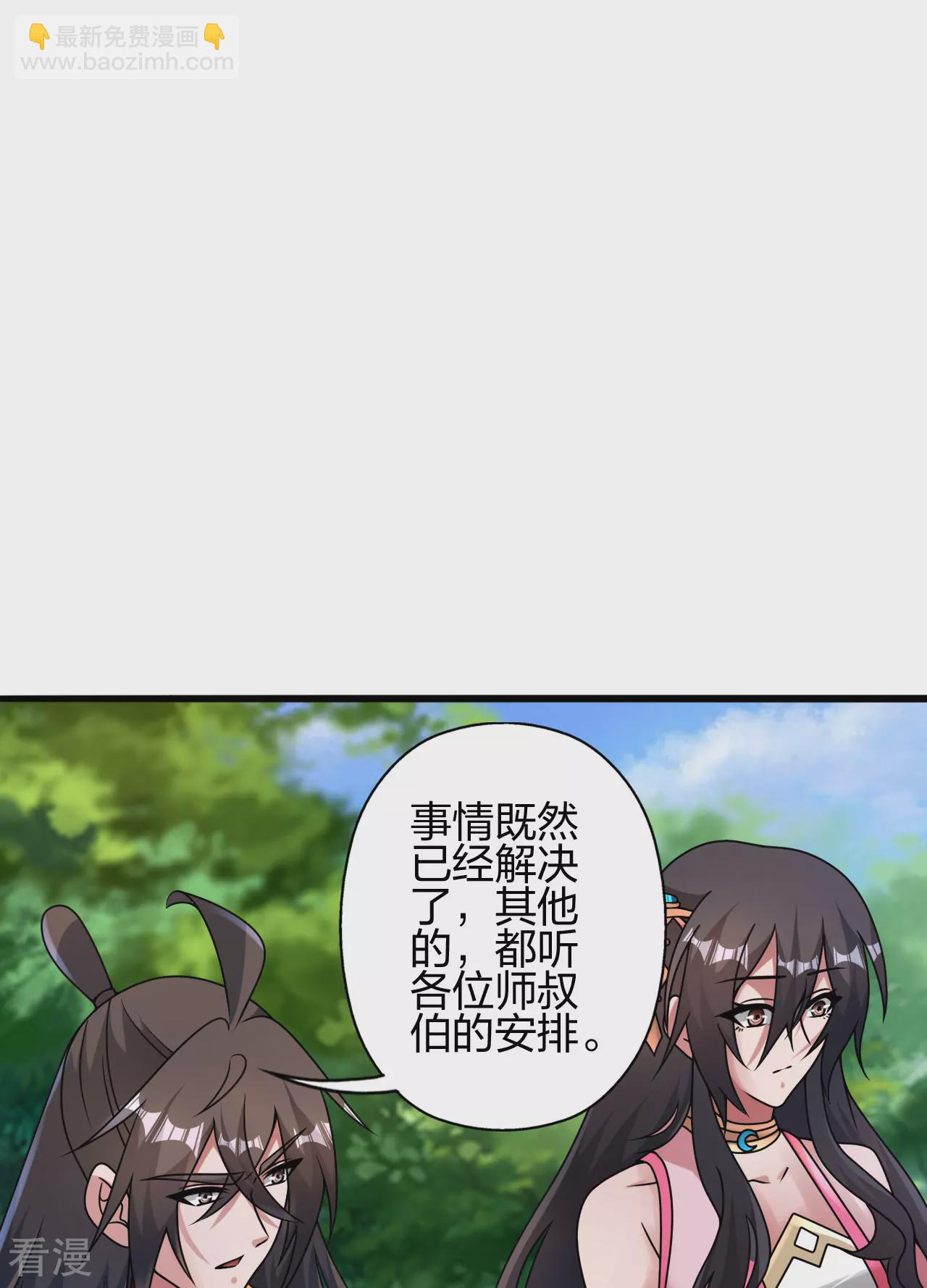 🍚仙武帝尊 第474话 处置余孽 第18页
