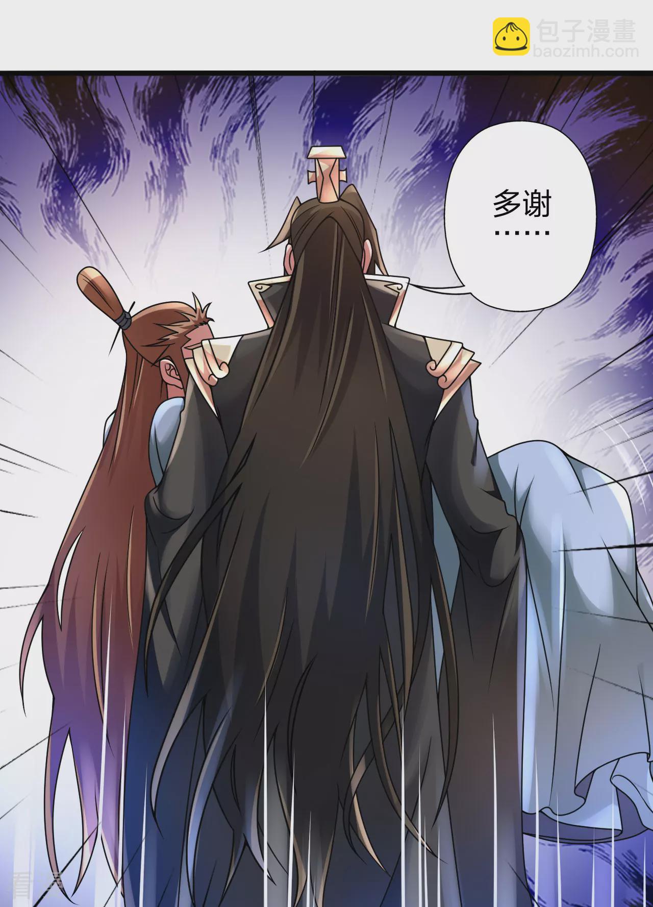 🍚仙武帝尊 第474话 处置余孽 第22页
